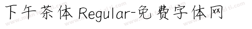 下午茶体 Regular字体转换